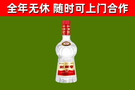 冷水滩区烟酒回收剑南春水晶剑2.jpg