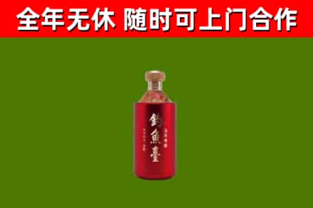 冷水滩区烟酒回收钓鱼台.jpg