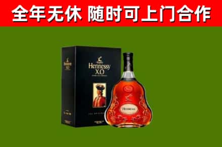 冷水滩区烟酒回收轩尼诗XO.jpg