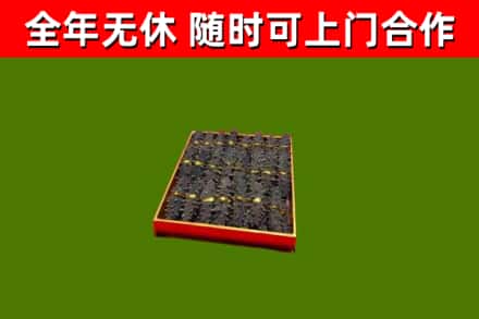 冷水滩区烟酒回收海参.jpg
